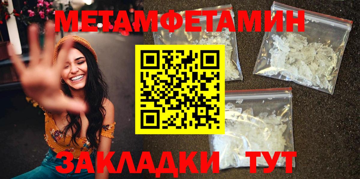 Амфетамин Premium Тимашёвск