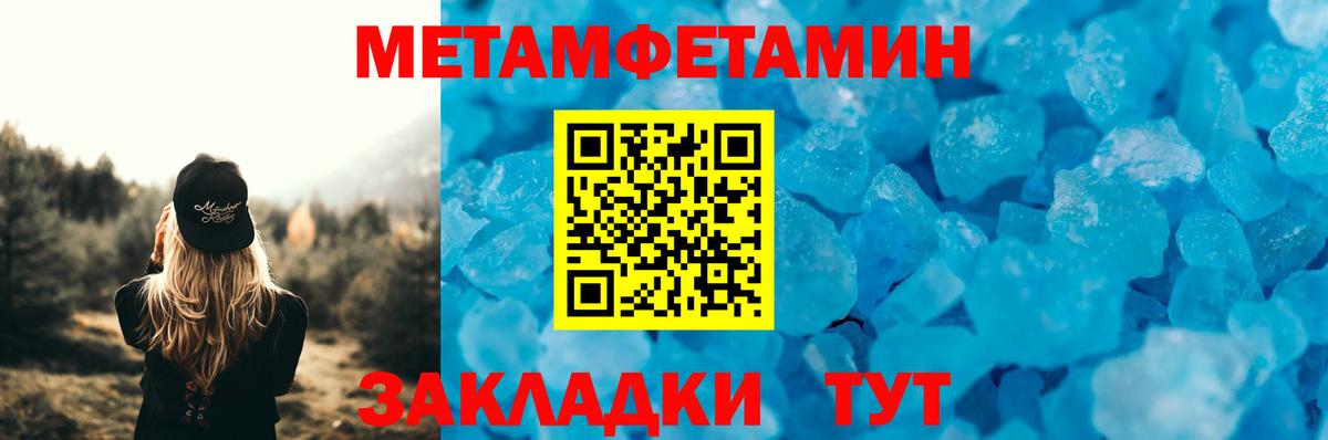 АМФЕТАМИН VHQ  АМФ  Тимашёвск  Вход с VPN 