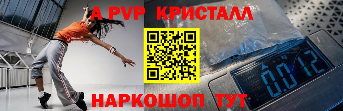 Alpha-PVP VHQ Тимашёвск