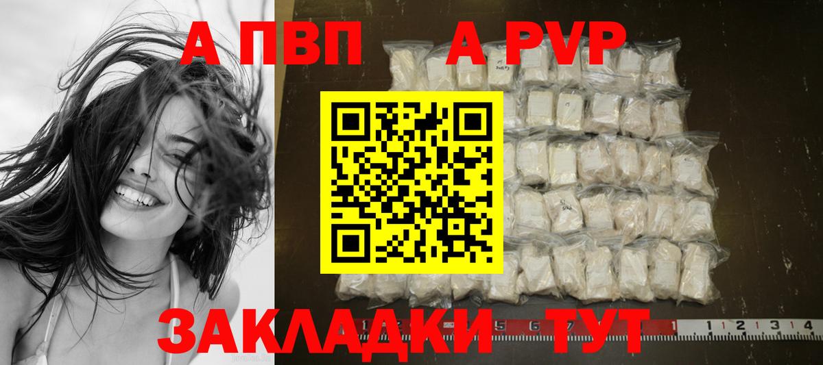 Тимашёвск  APVP мука  A-PVP  Alfa_PVP Crystall  Вход с VPN 