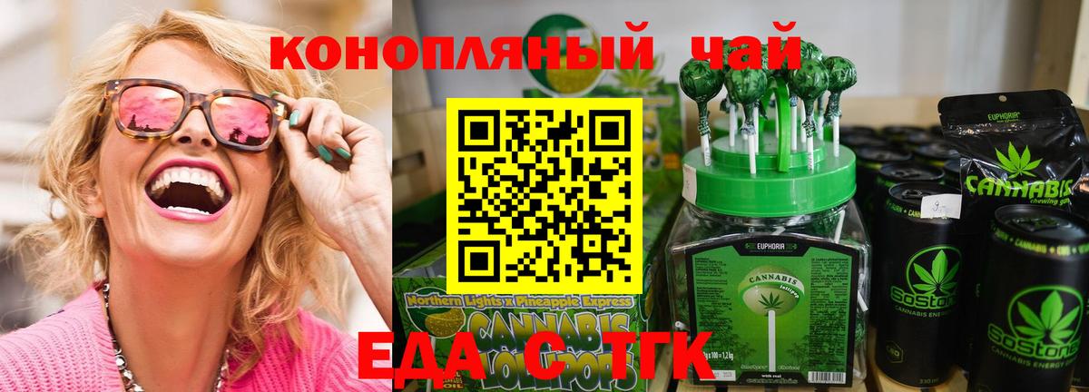 Cannafood конопля Тимашёвск