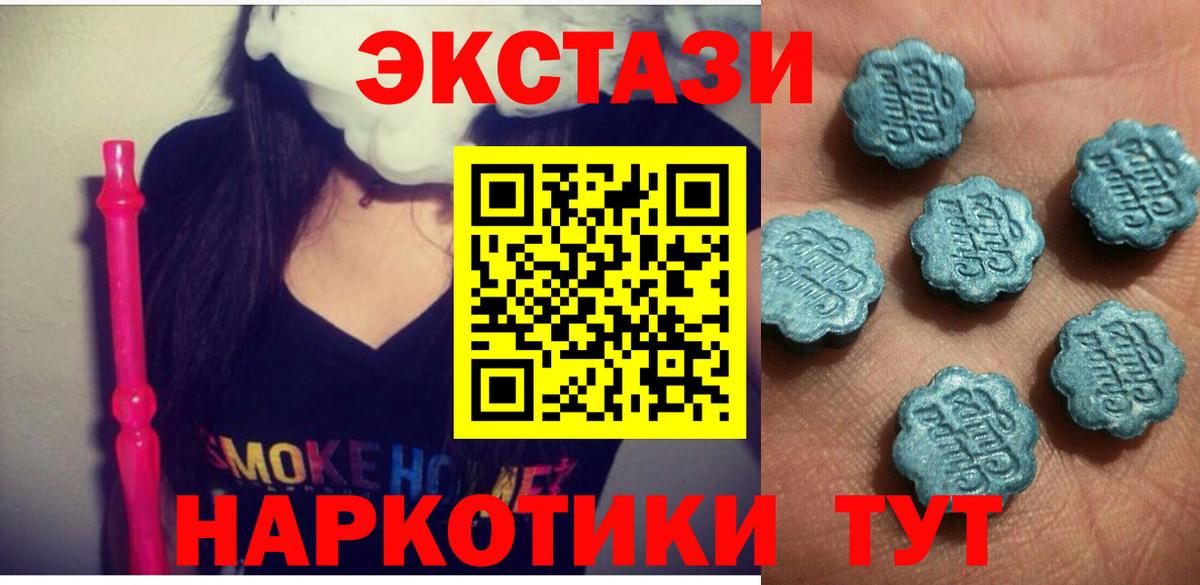 Тимашёвск  Ecstasy  Вход с VPN  Ecstasy Cube 