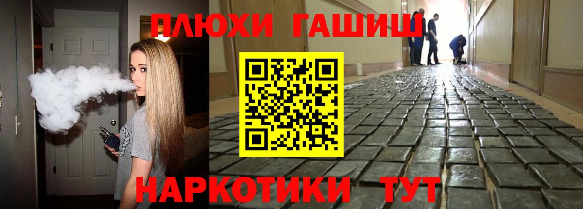 ГАШИШ hashish Тимашёвск