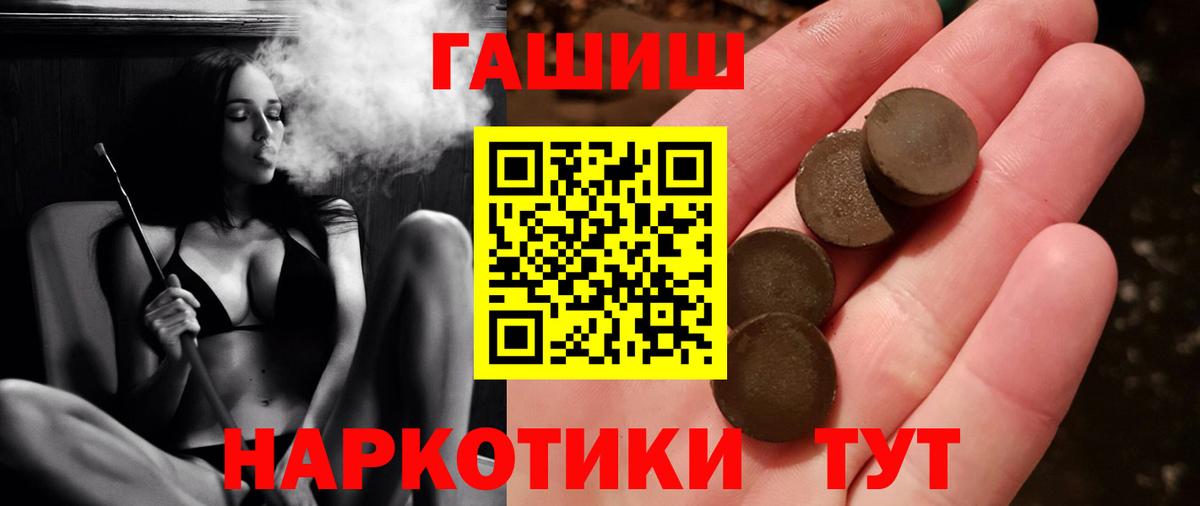 Гашиш 40% ТГК  Вход с VPN  Тимашёвск  Гашиш Ice-O-Lator 
