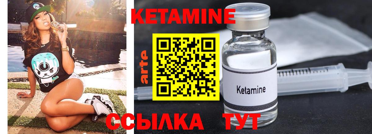 Тимашёвск  Кетамин VHQ  Кетамин ketamine  Вход с VPN 