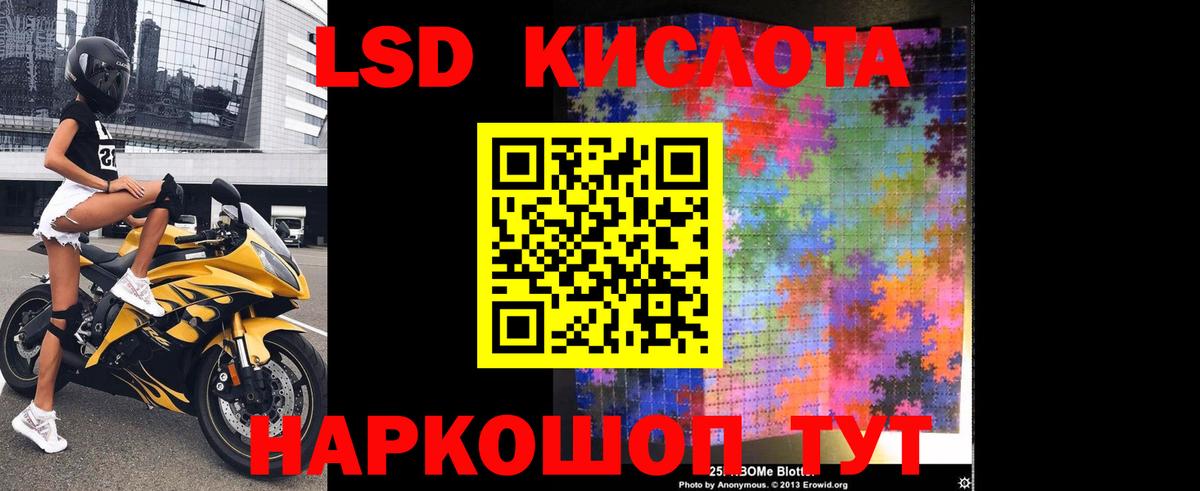 ЛСД экстази кислота Тимашёвск