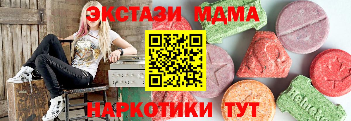 МДМА кристаллы  МДМА молли  Тимашёвск  Вход с VPN 