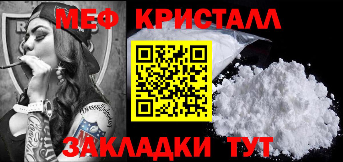 Тимашёвск  Мефедрон mephedrone  МЕФ  Меф mephedrone  Меф  Вход с VPN 