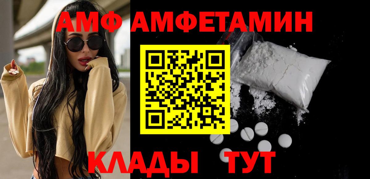 Тимашёвск  Метамфетамин мет  Вход с VPN 