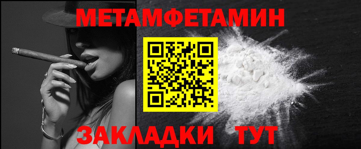 МЕТАМФЕТАМИН винт Тимашёвск