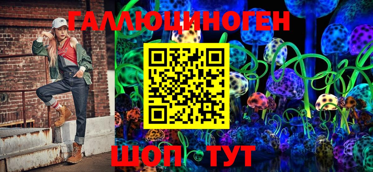 Псилоцибиновые грибы мицелий Тимашёвск