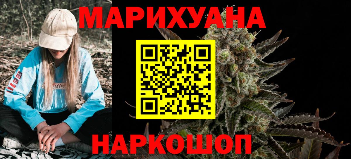 Каннабис тримм Тимашёвск